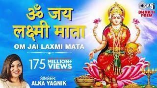 Lakshmi Mata Aarti (Om Jai Lakshmi Mata)