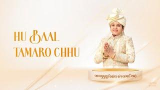 Hu Baal Tamaro Chu