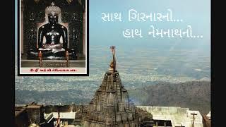 He Neminath Jinendra Maari