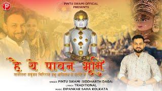108 Parshwanath Bhagwan Names and Vandana