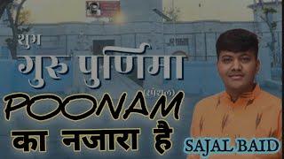 Poonam Ka Nazara Hai