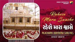 Rahese Mara Swashe Aajivan Taru Sthaan