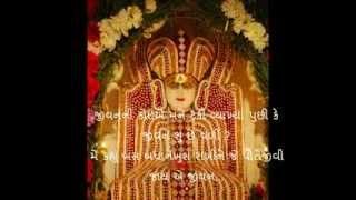 Prabhu Darshan (Santapt Aa Sansaar Ma)