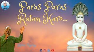 Paras Paras Ratan Karo