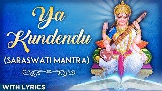 Saraswati Vandana (Ya Kundendu)
