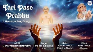 Taari Paase Prabhu