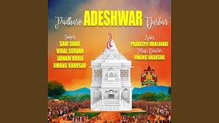 Padharo Adeshwar Darbar