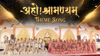 Aho Shramanyam Theme Song