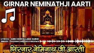 Neminath Dada Aarti