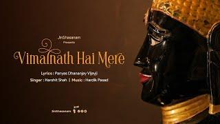 Vimalnath Hai Mere (Shyamadevi Ke Nandan)