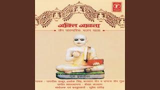 Prabhu Ka Naam