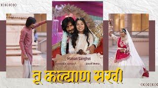 Tu Kalyan Sakhi