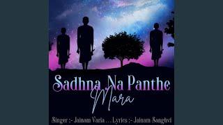 Vaheli Vaheli Maljo Re (Sadhana Na Panthe Maara)