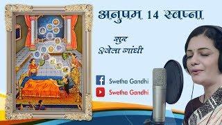 Ruda Rangila 14 Swapna