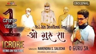 O Guru Sa