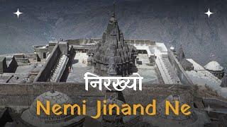 Nirakhyo Nemi Jinand Ne