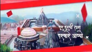Door Door Thi Tara Darbare Aavyo