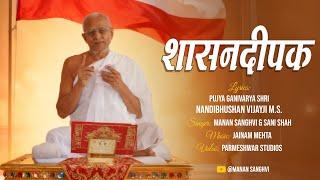 Shasan Deepak Banya Tame