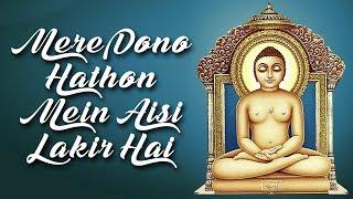 Likha Hai Aisa Lekh (Mere Dono Hatho Me)