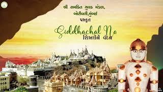 Siddhachal Na Shikharo Ne Vandan