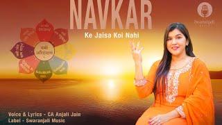 Navkar Ke Jaisa Koi Nahi (Navkar Mantra)